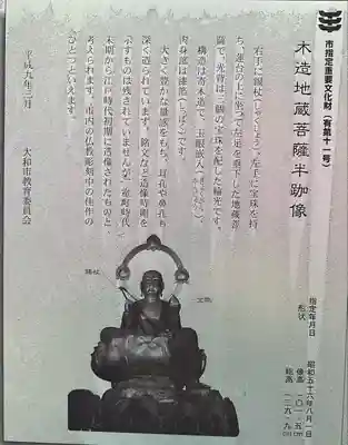 観音寺(神奈川県)