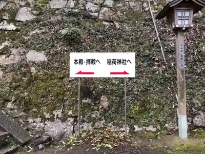 天別豊姫神社のその他建物