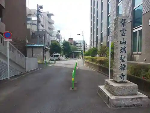 瑞聖寺のその他建物