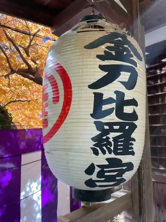 大綱金刀比羅神社(神奈川県)