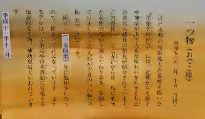 八王子社(安良町)のその他建物