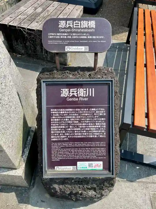 三石神社(静岡県)