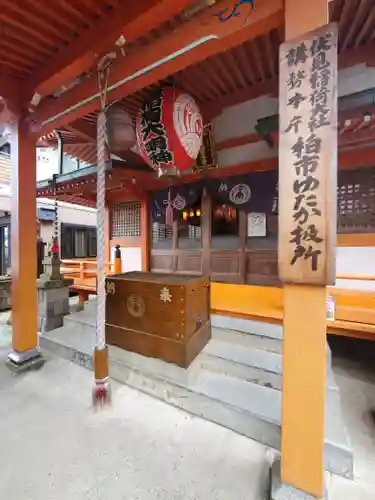 豊受稲荷本宮(千葉県)