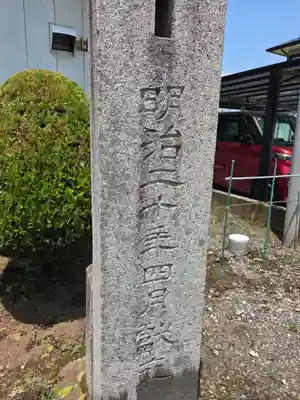 沼鉾神社(栃木県)