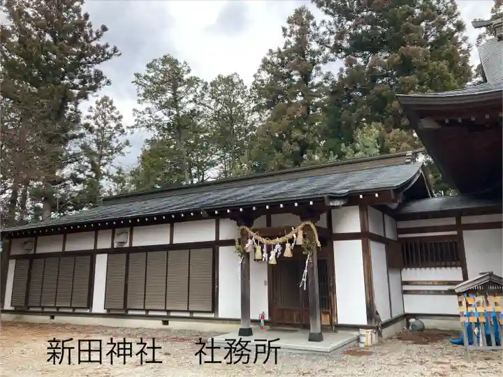 新田神社(長野県)