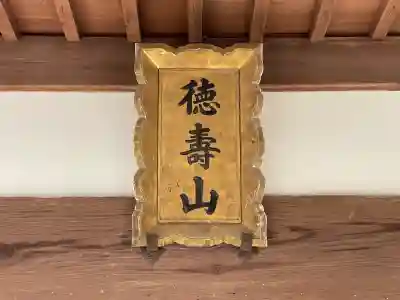 永福寺の{uncategorized: "未分類", other: "その他", undefined: "問題あり", building: "その他建物", grave: "お墓", sacred_gate: "鳥居", guardian: "狛犬", statue: "像", buddha: "仏像", history: "歴史", nature: "自然", garden: "庭園", animal: "動物", pagoda: "塔", temizu: "手水舎", mountain_gate: "山門・神門", sanctuary: "本殿・本堂", subordinate: "末社・摂社", art: "芸術", scenery: "景色", jizo: "地蔵", ema: "絵馬", goshuin: "御朱印", omikuji: "おみくじ", items: "授与品その他", amulet: "お守り", goshuincho: "御朱印帳", eats: "食事", festival: "お祭り", votive_dance: "神楽", shichigosan: "七五三参", wedding: "結婚式", experience: "体験その他", initially: "初詣", around: "周辺", anti_infection: "感染症対策"}