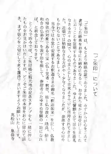 泉岳寺の授与品その他