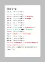 小御門神社(千葉県)