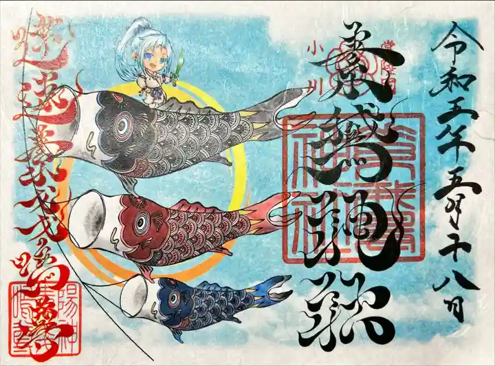 素鵞神社(茨城県)