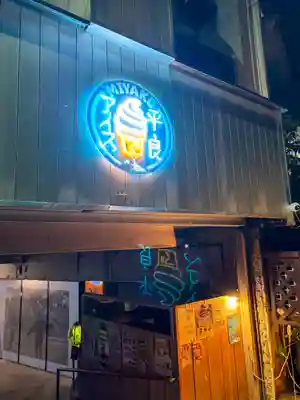 宮古神社(沖縄県)