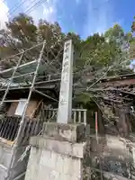 大井俣窪八幡神社(山梨県)
