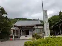安国寺(岐阜県)