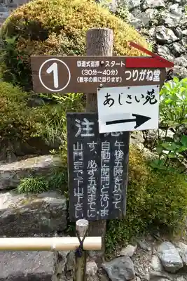 善峯寺のその他建物