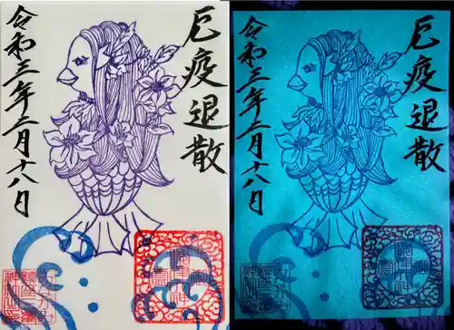 三峯神社の御朱印