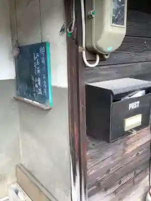 源照寺のその他建物