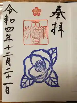 12月の椿の御朱印を頂きました。