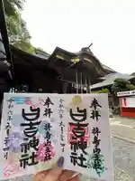 日吉神社(東京都)