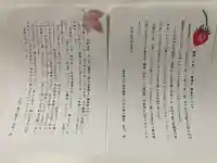 千代ケ岡八幡宮(栃木県)