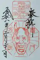 片埜神社の御朱印