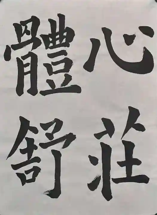 西方山極楽寺(岐阜県)