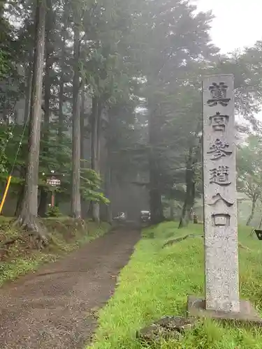 三峯神社のその他建物