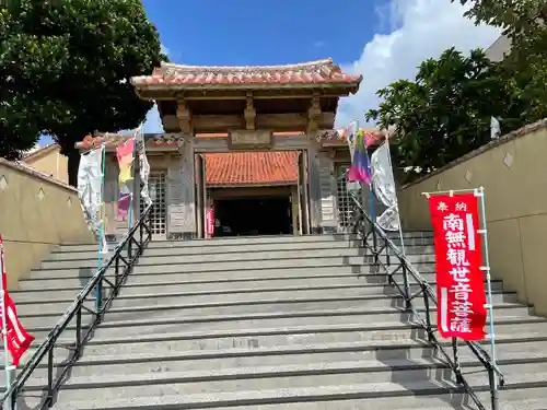 普天満山神宮寺の山門