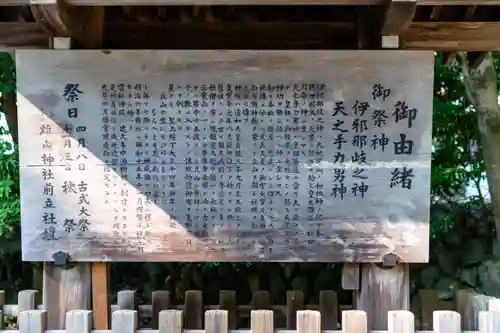 雄山神社前立社壇(富山県)