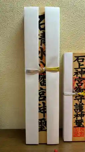 石清水八幡宮(京都府)