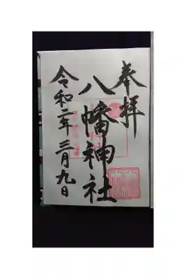 初穂料300円 授与所にて