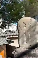 回向院(東京都)