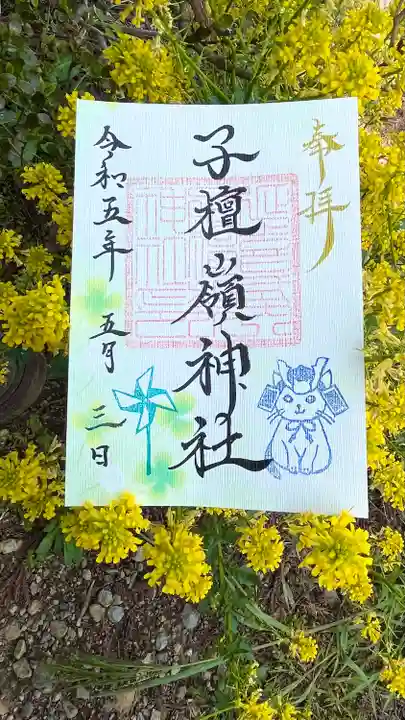 子檀嶺神社(長野県)