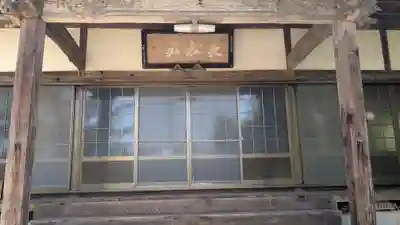 妙久寺(岐阜県)