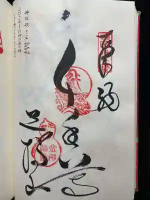 最御崎寺(高知県)