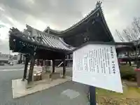興正寺(京都府)