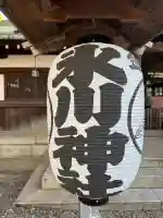 白金氷川神社の{uncategorized: "未分類", other: "その他", undefined: "問題あり", building: "その他建物", grave: "お墓", sacred_gate: "鳥居", guardian: "狛犬", statue: "像", buddha: "仏像", history: "歴史", nature: "自然", garden: "庭園", animal: "動物", pagoda: "塔", temizu: "手水舎", mountain_gate: "山門・神門", sanctuary: "本殿・本堂", subordinate: "末社・摂社", art: "芸術", scenery: "景色", jizo: "地蔵", ema: "絵馬", goshuin: "御朱印", omikuji: "おみくじ", items: "授与品その他", amulet: "お守り", goshuincho: "御朱印帳", eats: "食事", festival: "お祭り", votive_dance: "神楽", shichigosan: "七五三参", wedding: "結婚式", experience: "体験その他", initially: "初詣", around: "周辺", anti_infection: "感染症対策"}