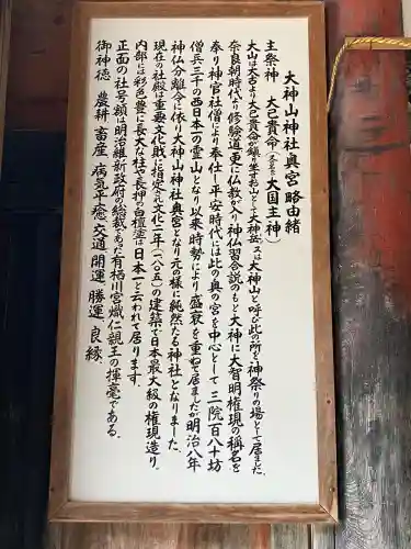 大神山神社奥宮(鳥取県)