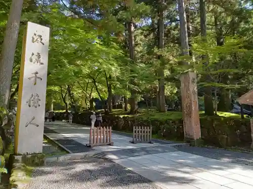 永平寺のその他建物