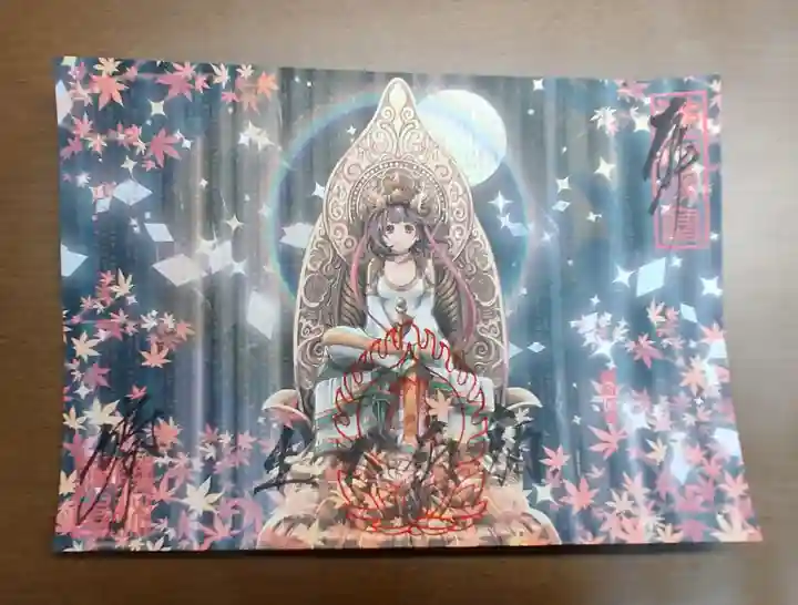 勝林寺の授与品その他