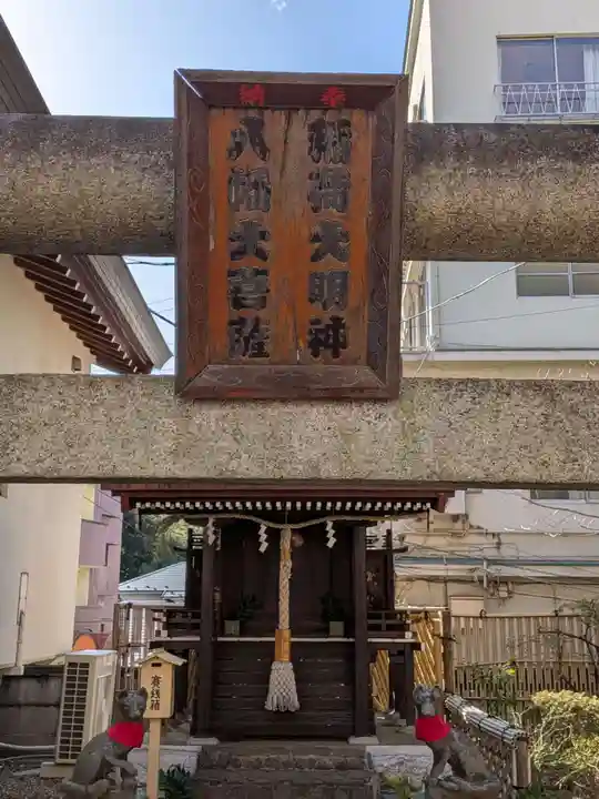 多武峯内藤神社(東京都)
