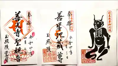 玉照院(長野県)