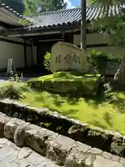 南禅寺(京都府)