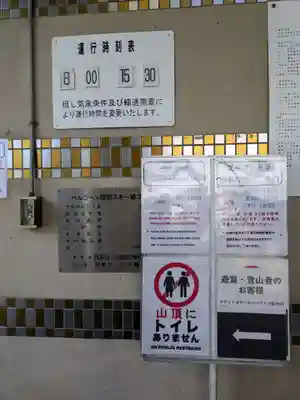 吾嬬者耶神社の体験その他