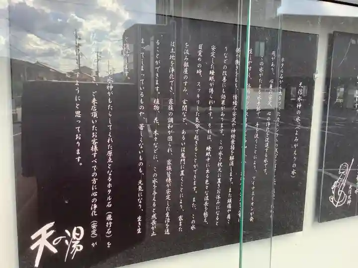 天信水神(岐阜県)