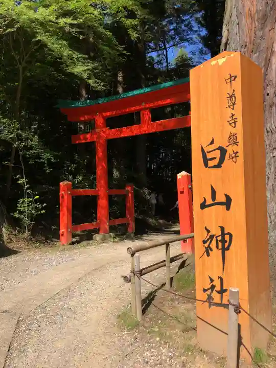 白山神社(岩手県)