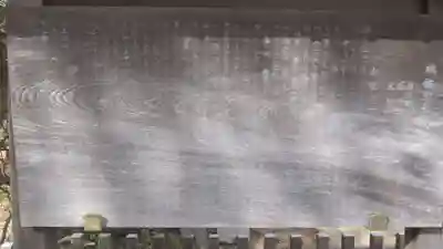 女化神社(茨城県)