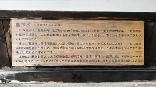 東正寺(山形県)