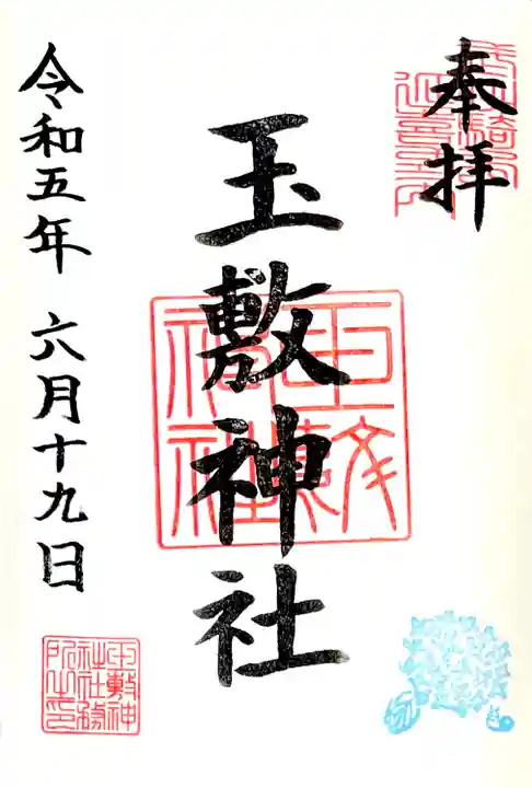 平日のみ直書き対応