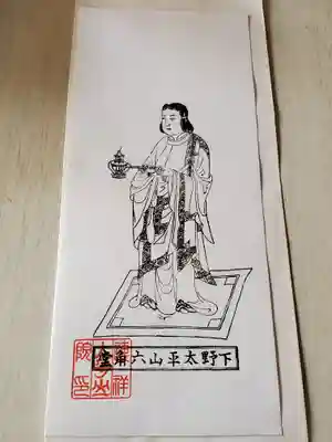 連祥院の授与品その他