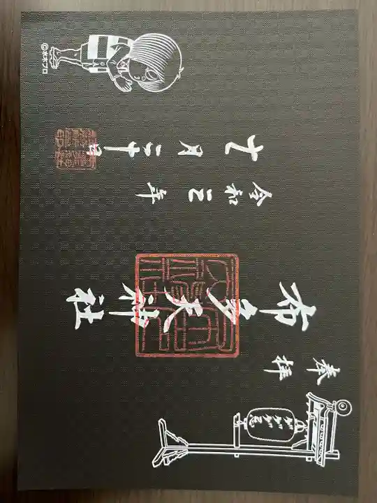 布多天神社(東京都)