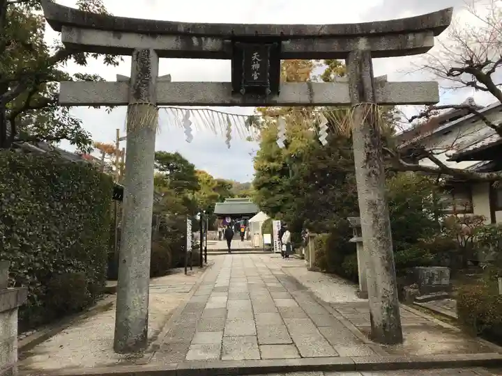 敷地神社(わら天神宮)(京都府)